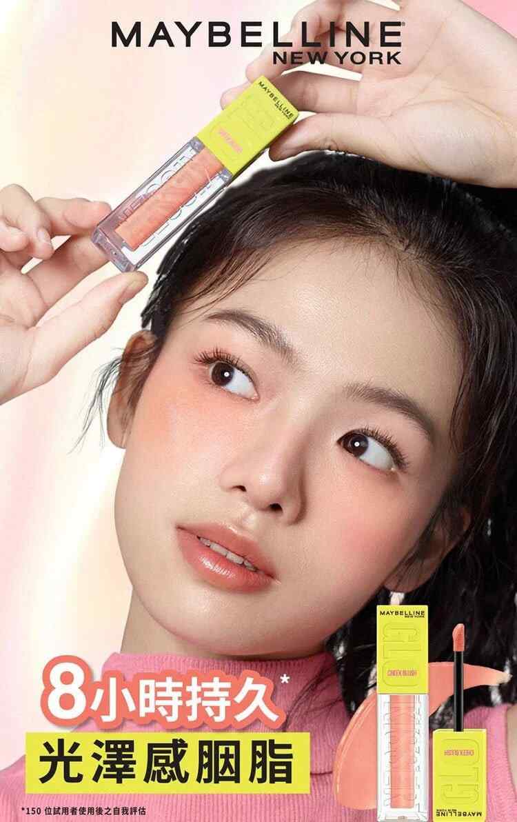 Maybelline Blush
